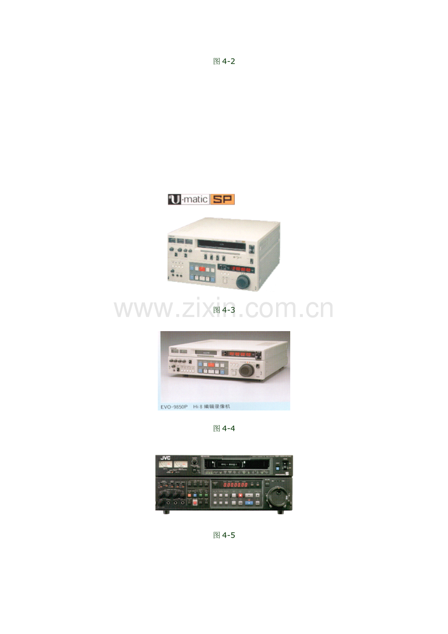 电视机编辑技术(第四章).docx_第2页