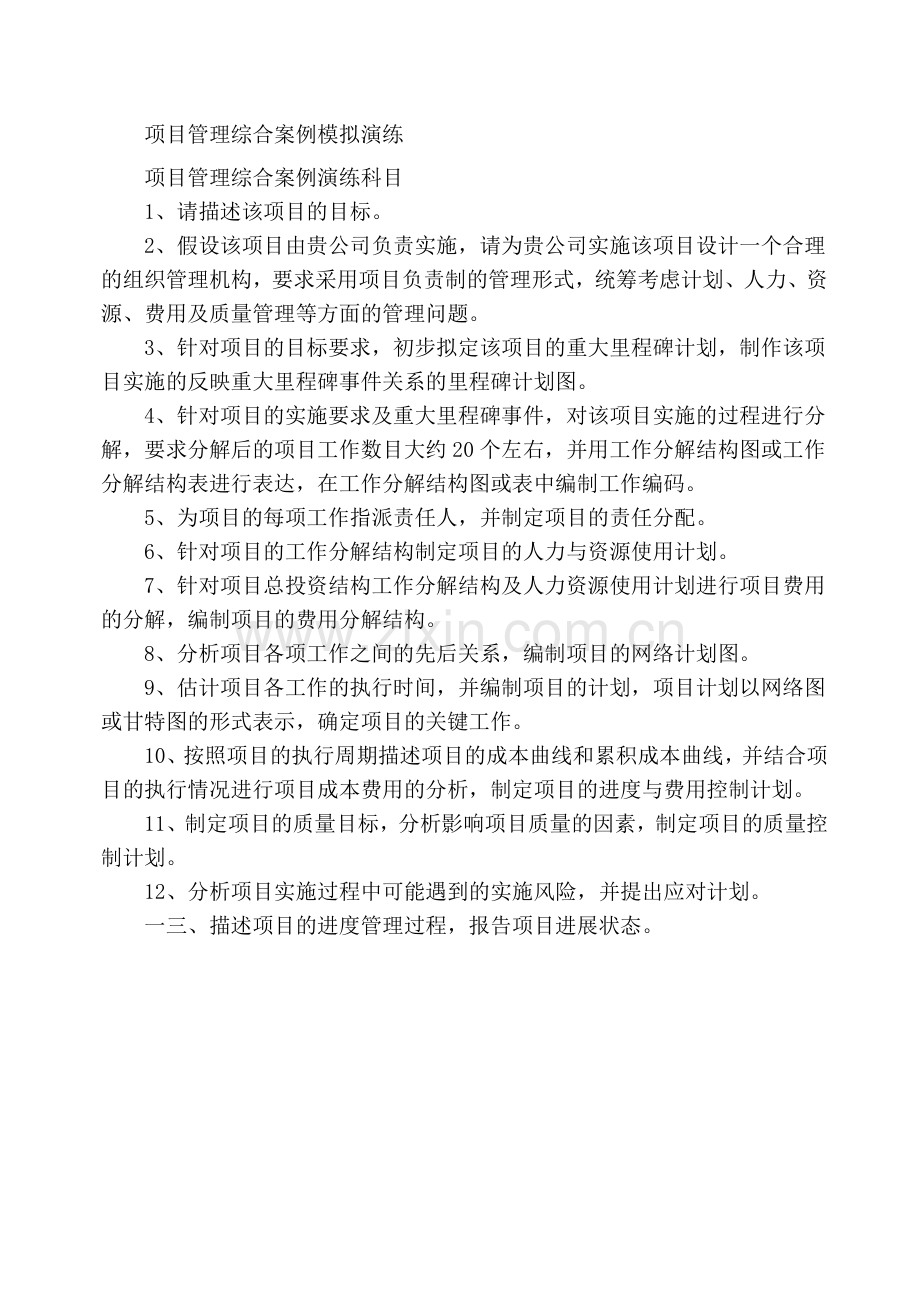 电脑推销培训讲义.docx_第1页