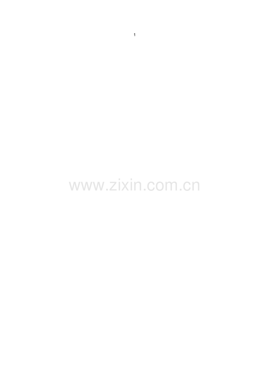 合理膳食配合适当运动对老年精神病便秘患者的影响.doc_第2页