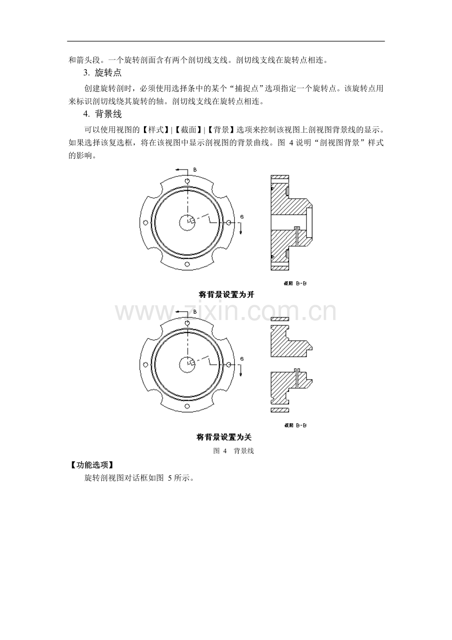 旋转剖视图Revolved Section View.doc_第2页
