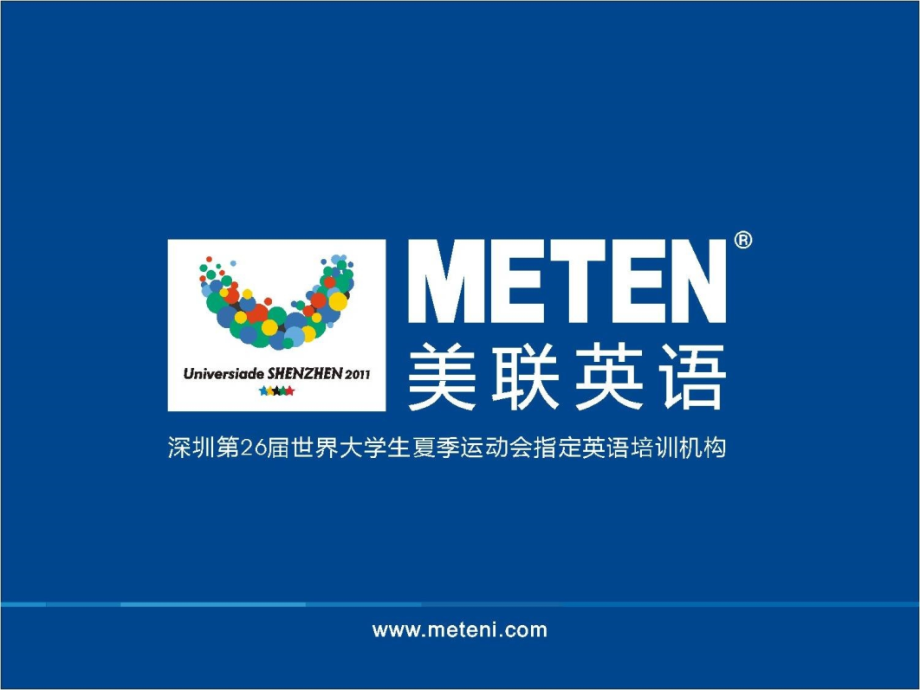 开业活动总结.pptx_第1页