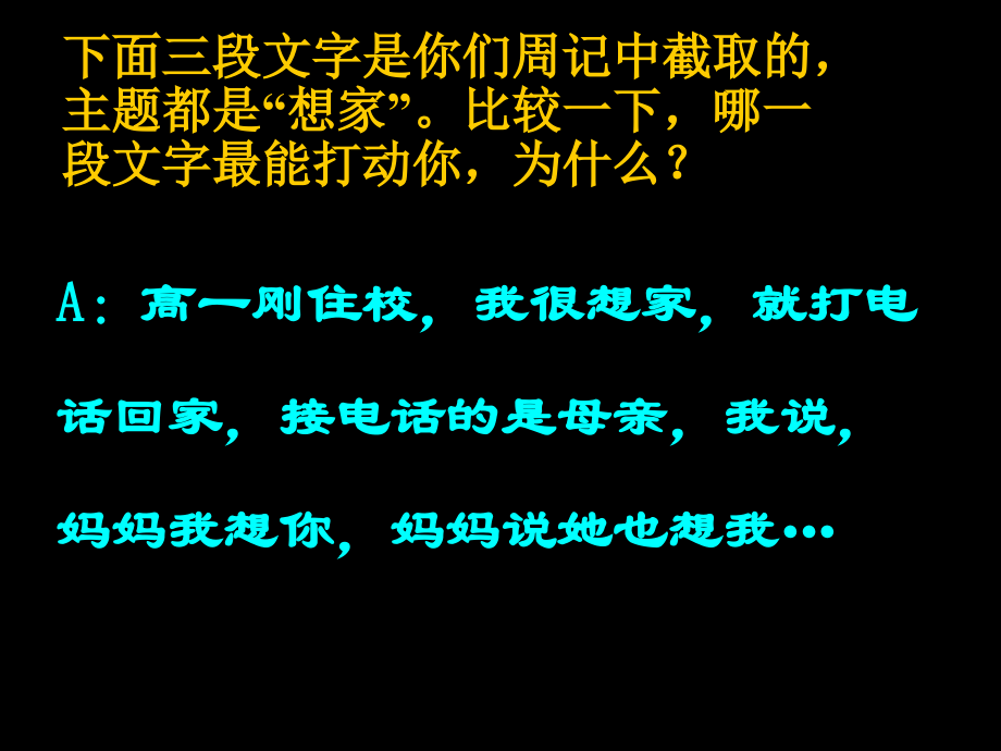 细节的力量.ppt_第2页