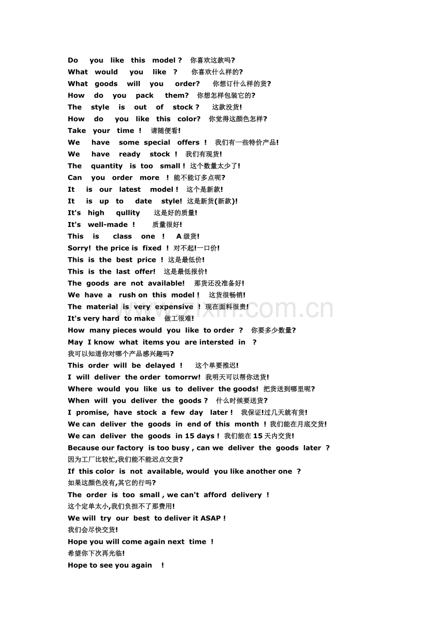 最基本的销售英语口语.docx_第1页