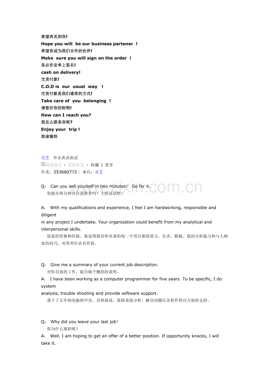 最基本的销售英语口语.docx_第2页