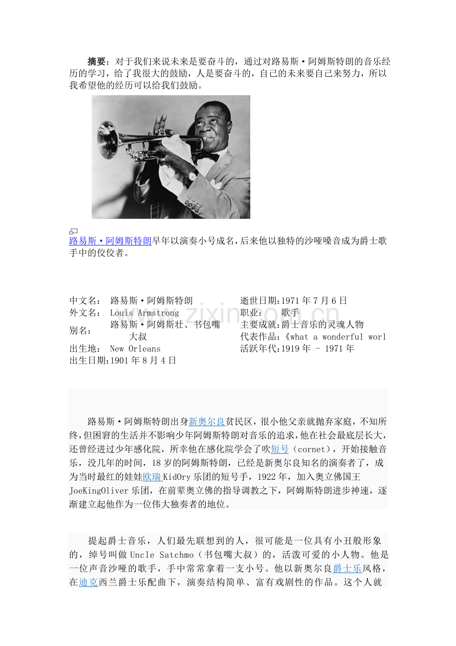 爵士音乐的灵魂人物.doc_第2页