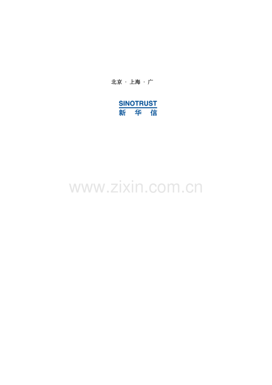 满意度评价体系报告-大客户分册.docx_第2页