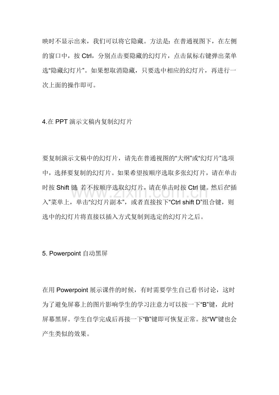 手把手教你一百种ppt高端使用技巧 (上 ).docx_第2页