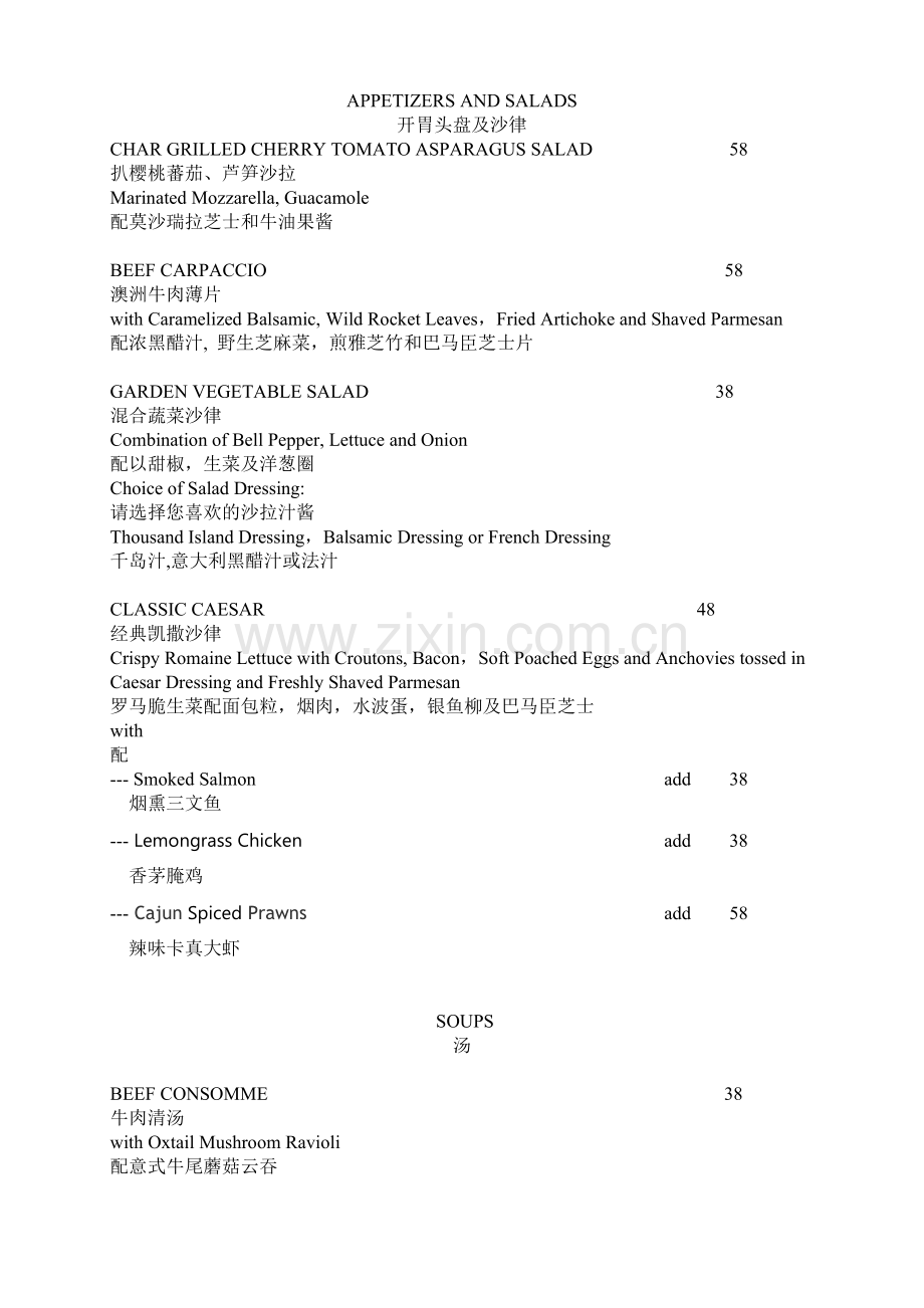 Coffee shop a la carte from Benny Qiu 2011-03-18.doc_第1页