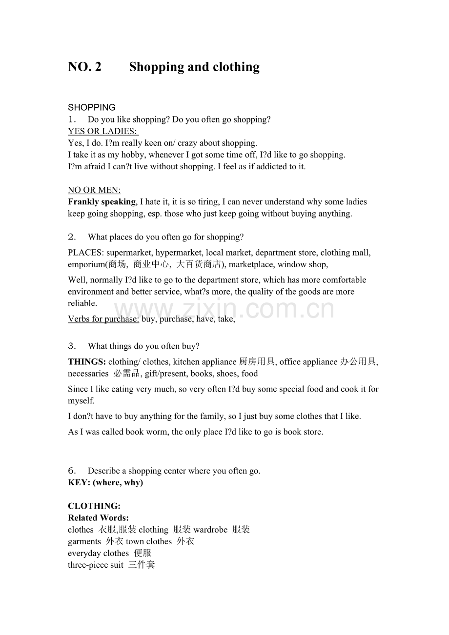 shopping and clothes.doc_第1页