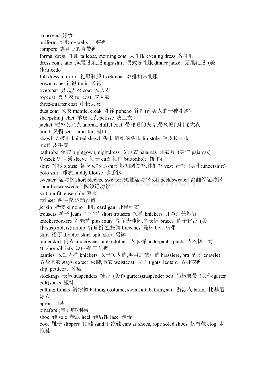 shopping and clothes.doc_第2页