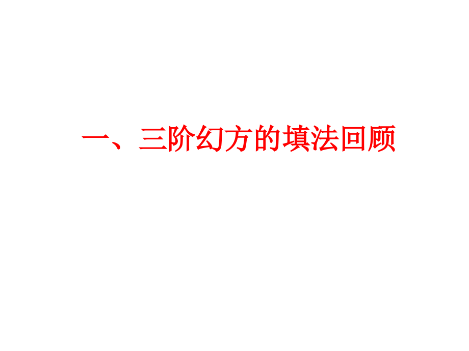 九宫格中数字分布特点及应用.ppt_第2页