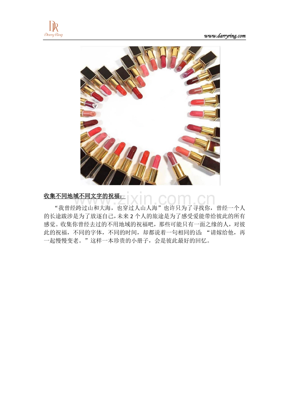 浪漫的求婚方式,你中招了吗？.docx_第2页
