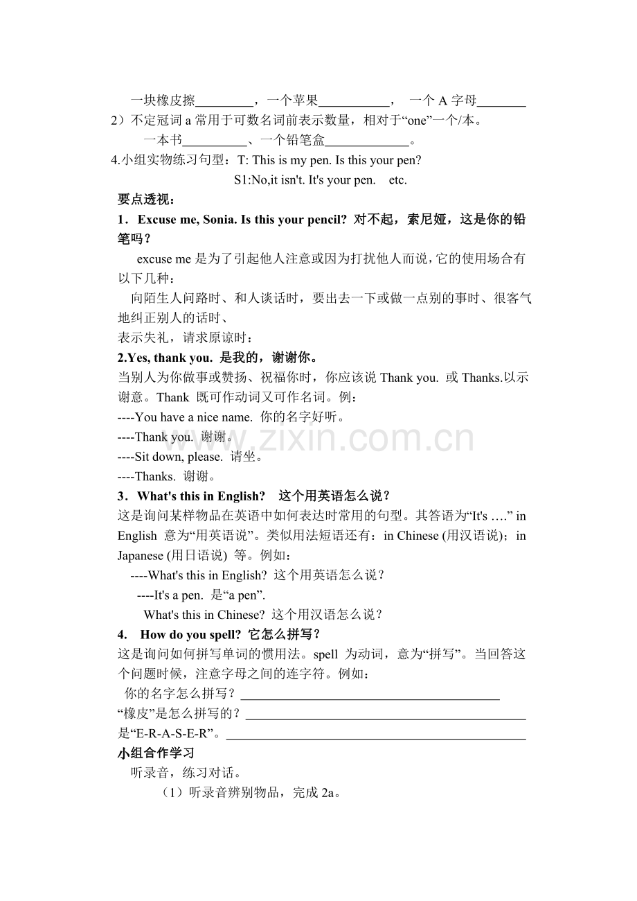 Unit2Is this your pencil.doc_第2页