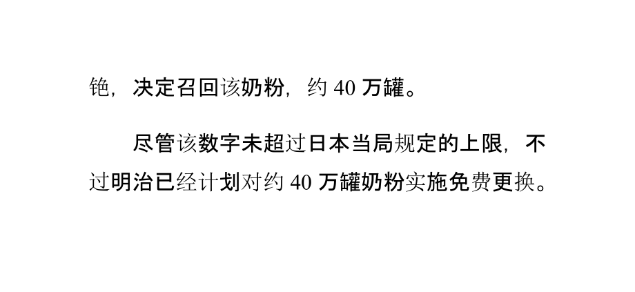 明治奶粉因核辐射问题召回40万罐奶粉.pptx_第2页