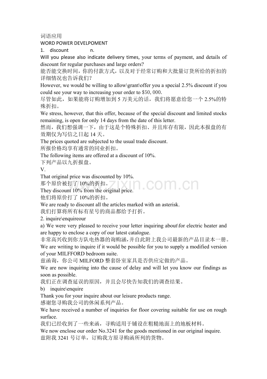 英语写作手册第三章.docx_第1页