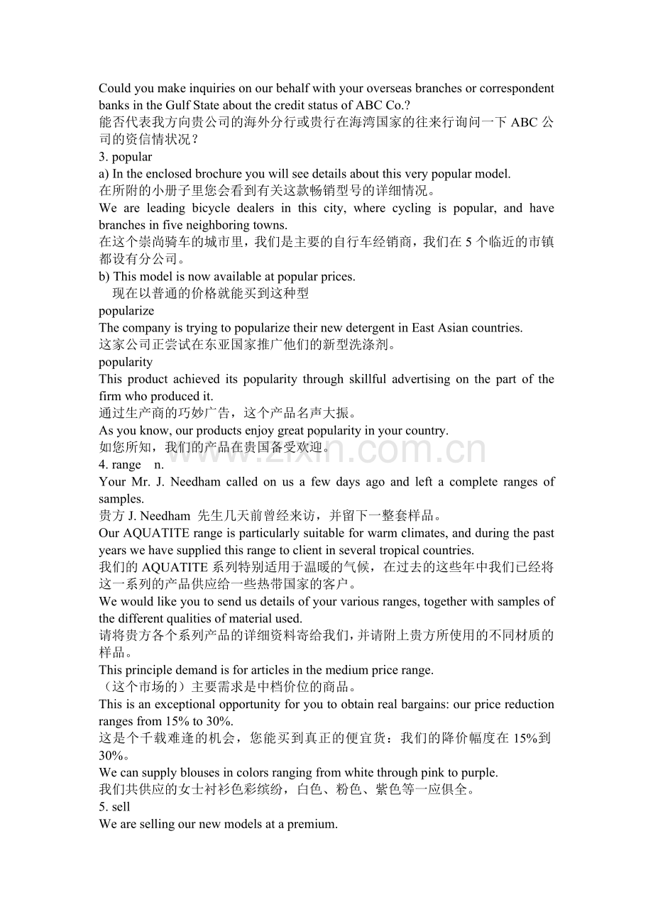 英语写作手册第三章.docx_第2页