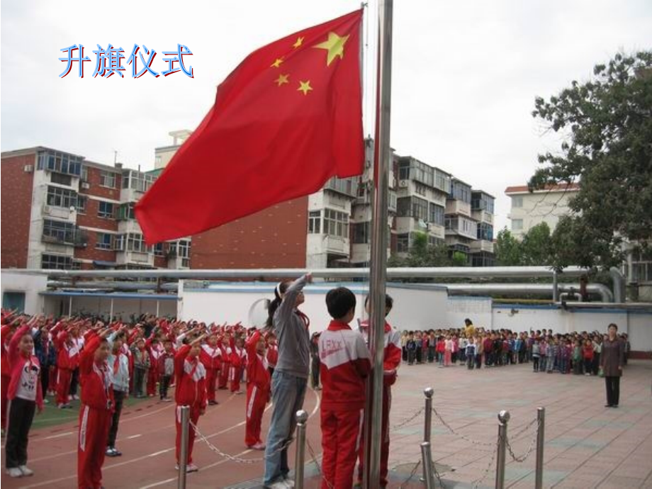 《校园夕歌》课件.ppt_第2页