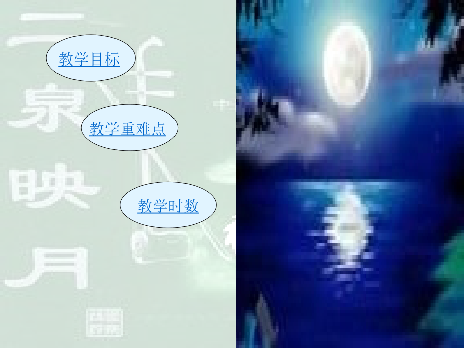 语文版八年级下《阿炳在1950》教学课件.ppt_第2页