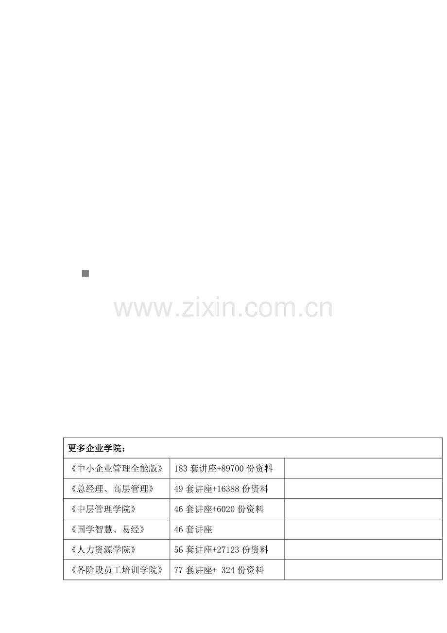 房地产销售技巧招传授.docx_第1页