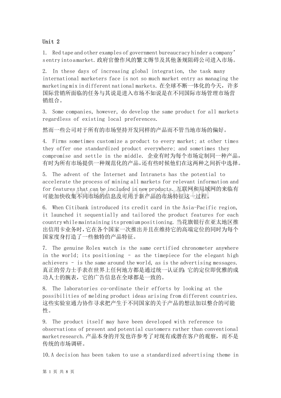 商务英语2答案.doc_第1页