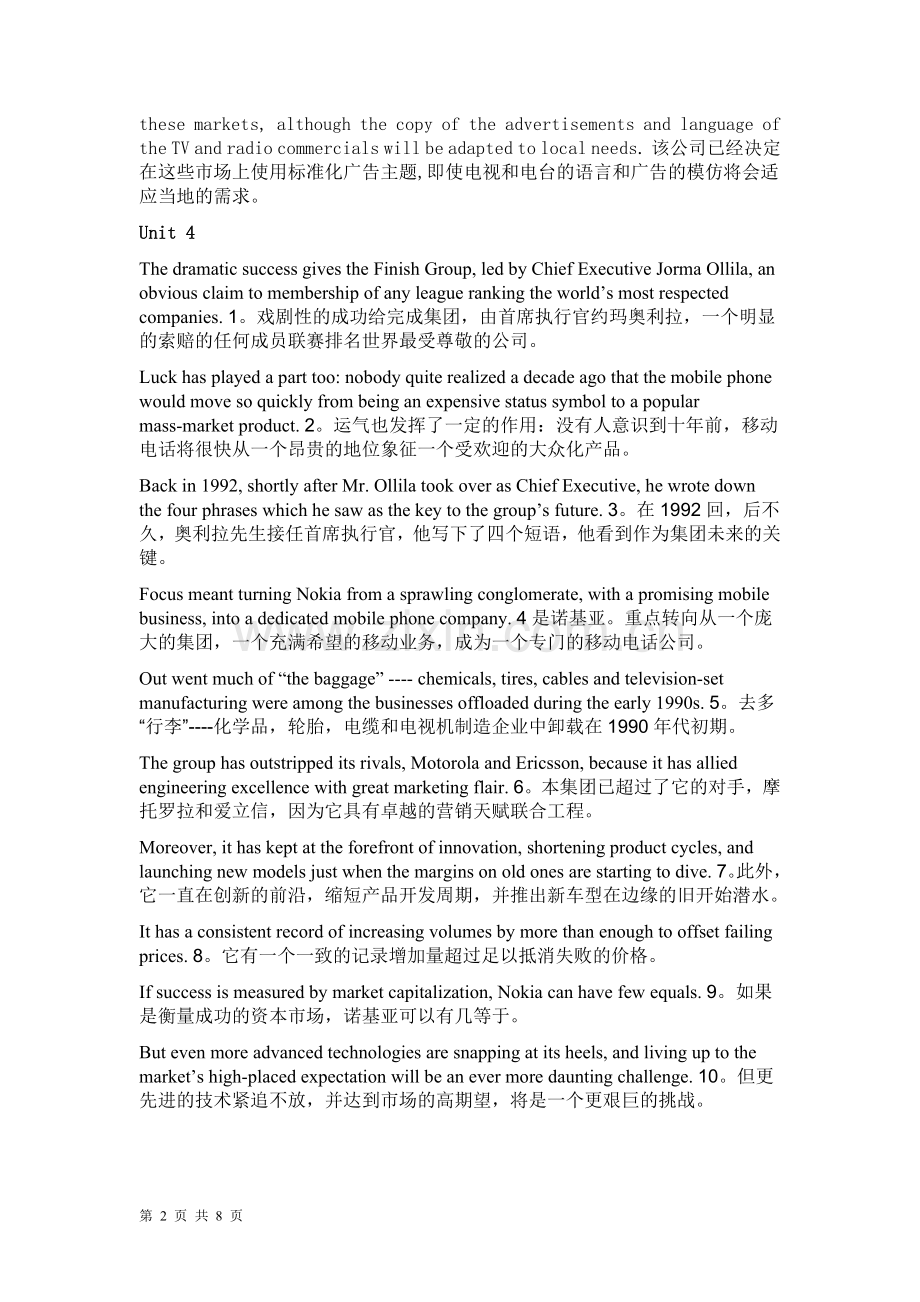 商务英语2答案.doc_第2页