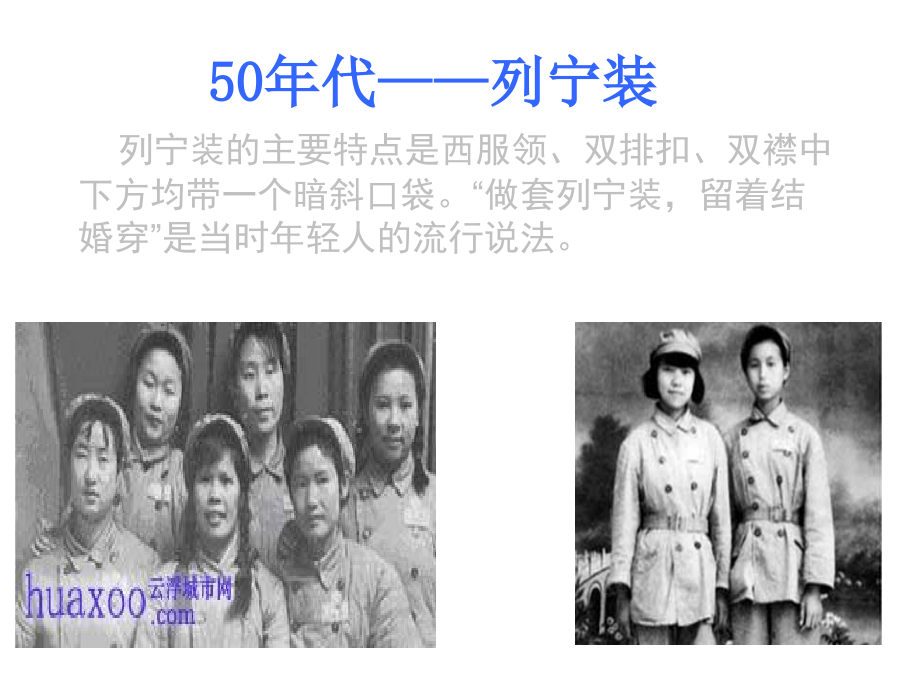 新中国成立后各个方面的变化.ppt_第2页