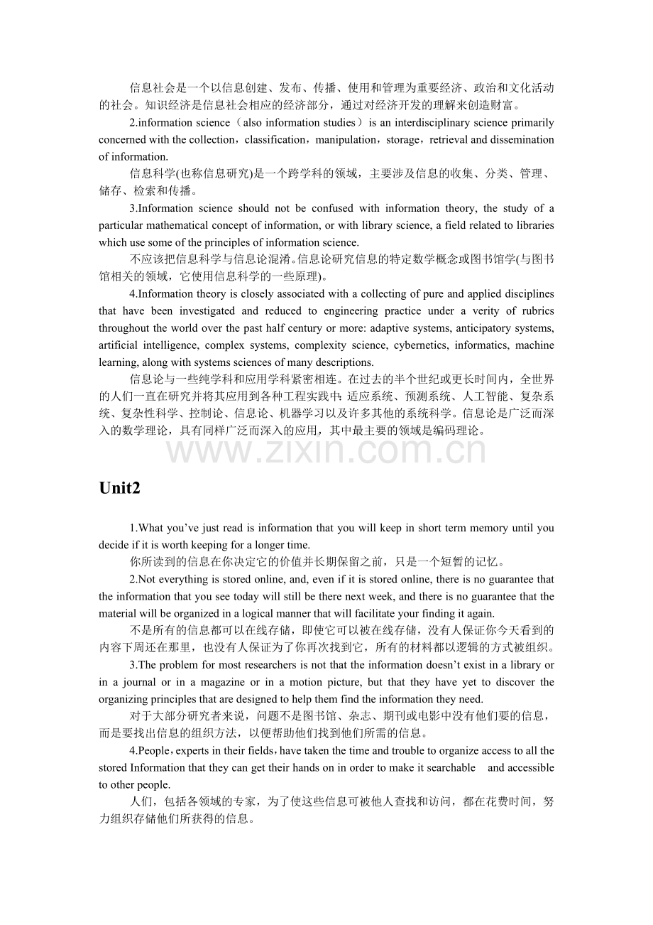 信息管理专业英语教程重点(人民邮电出版社).doc_第2页