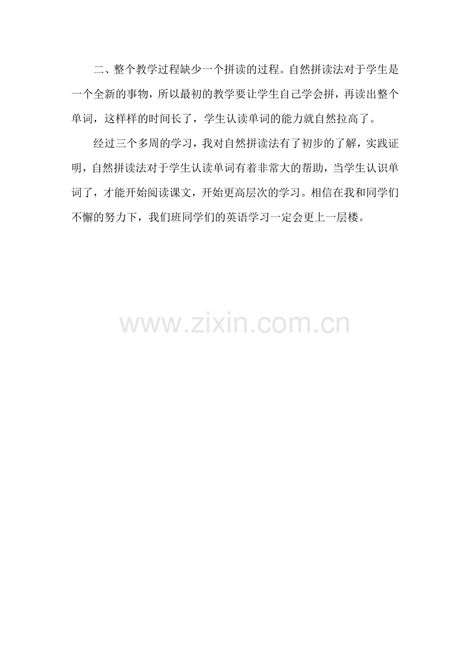 拼读法则一教学反思.doc_第2页