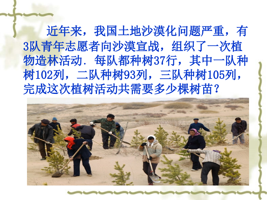 因式分解——提公因-式法.ppt_第2页