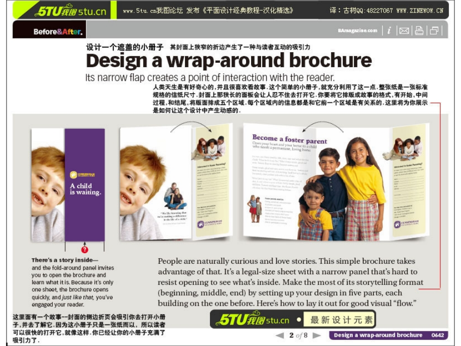 平面设计图文精解-设计一个遮盖的小册子.ppt_第2页