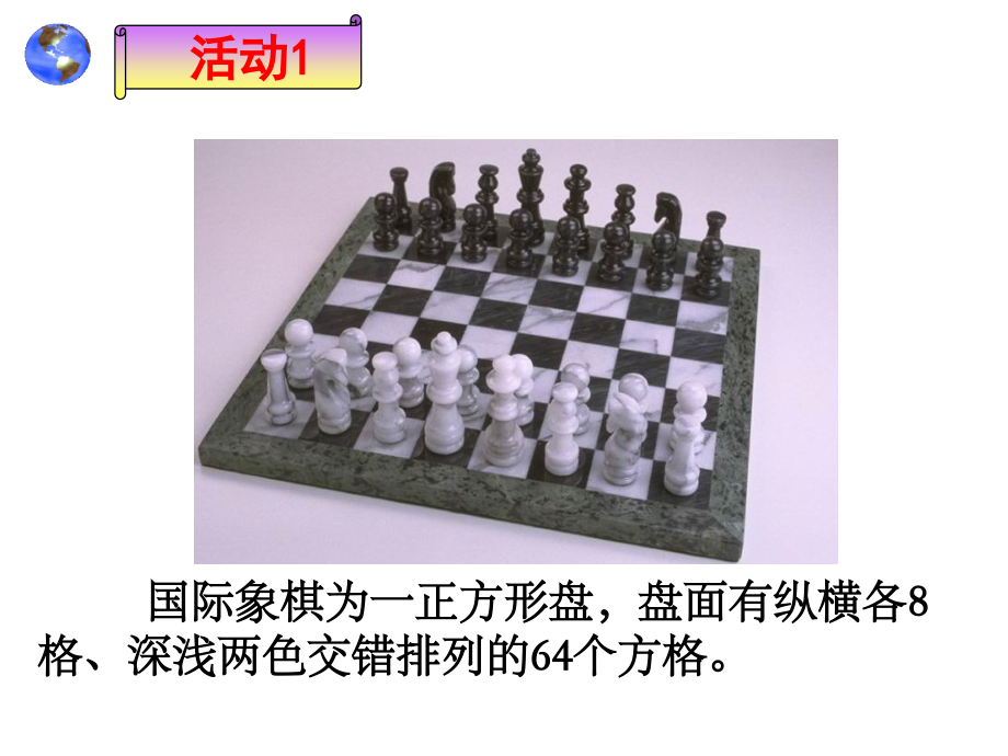 北师大版有理数的乘方(一).pptx_第2页