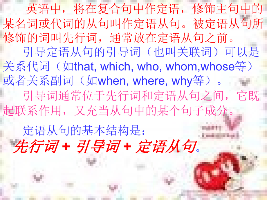 九年级英语定语从句课件3.ppt_第2页