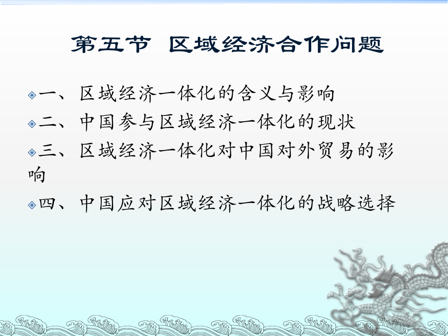 第七章热点问题下.ppt_第1页