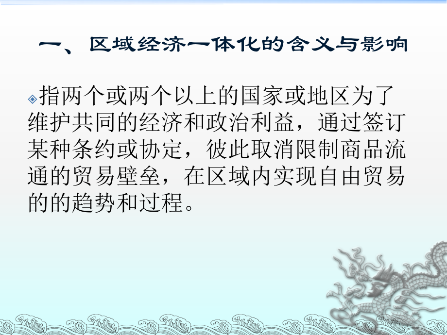 第七章热点问题下.ppt_第2页