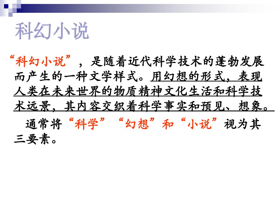 喂———出来.ppt_第2页