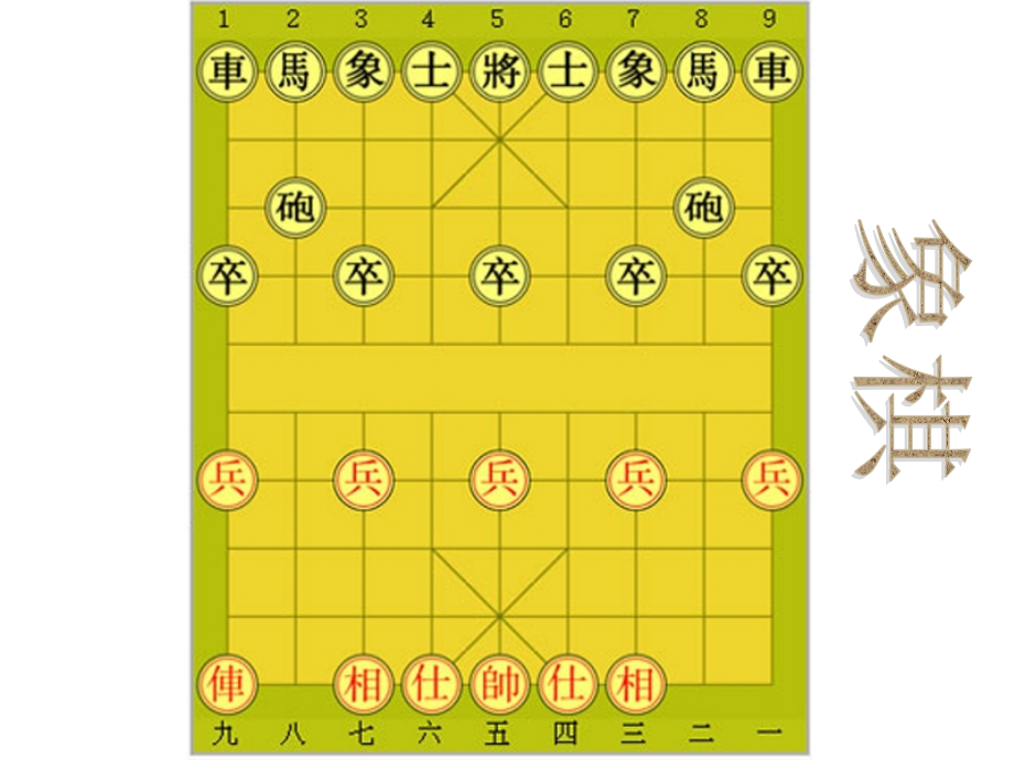 三年级语文上册_电脑棋手.ppt_第1页