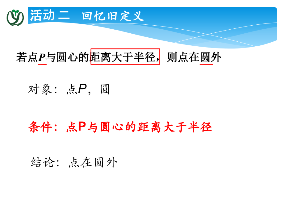 结合背景下新定义问题的再研究.pptx_第2页