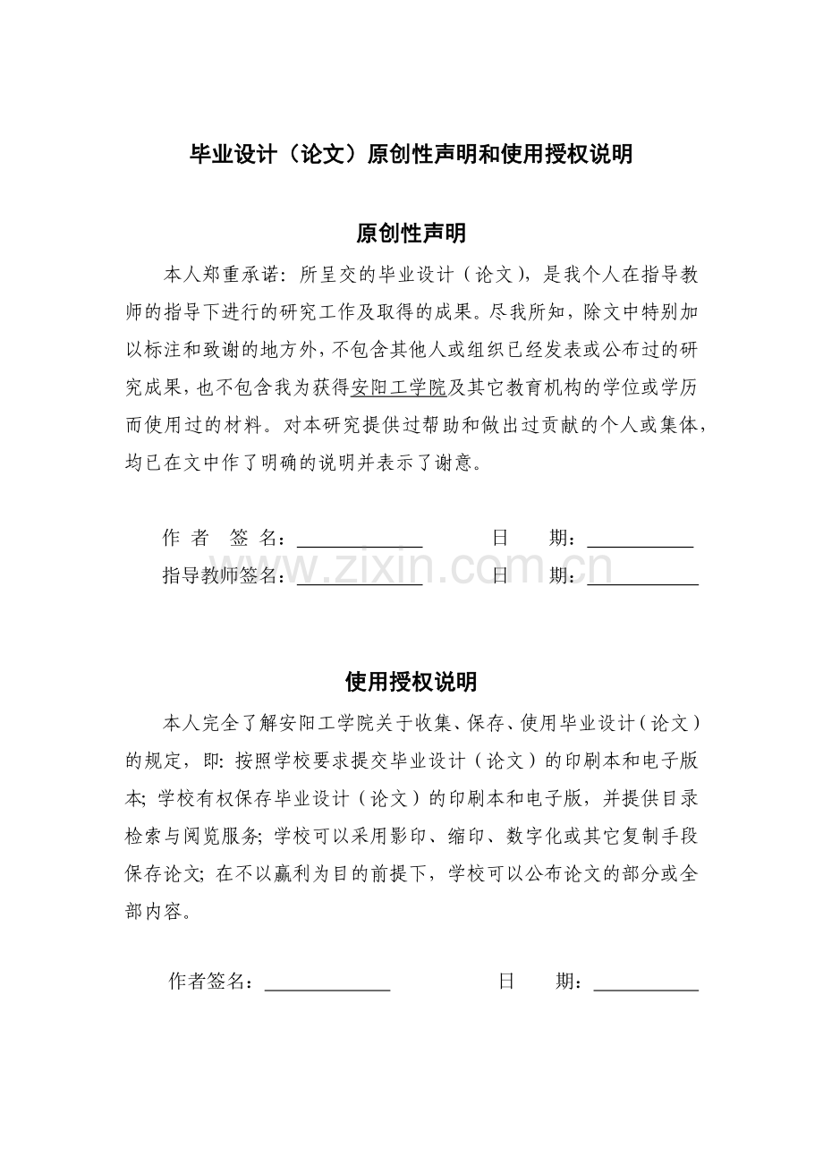 某地区营销策划及管理知识分析报告.docx_第2页