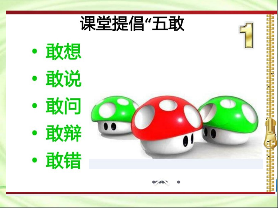 列方程解稍复杂的百分数实际问题课件.ppt_第2页