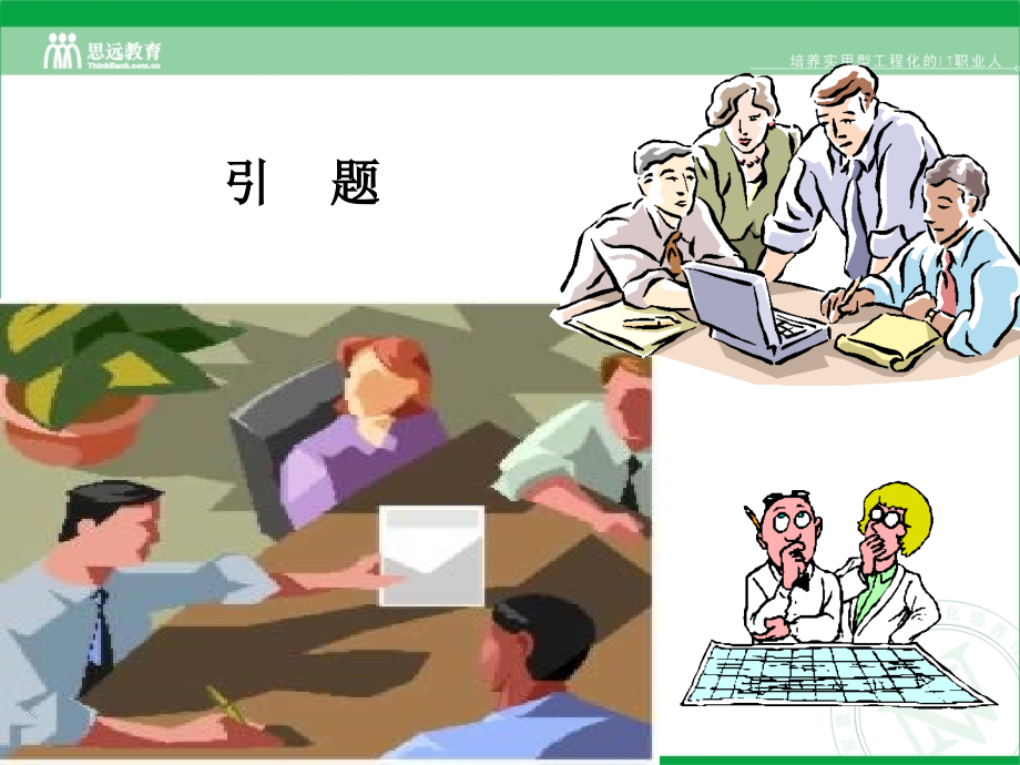 应用文写作规范.ppt_第2页