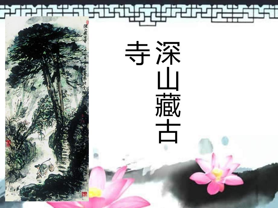 别出心裁-出奇制胜.ppt_第2页