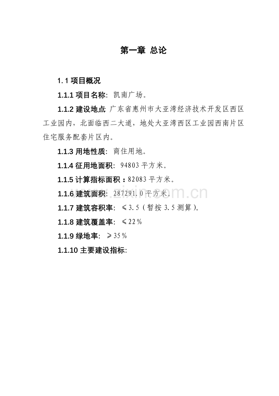 某项目市场分析与营销战略.docx_第1页
