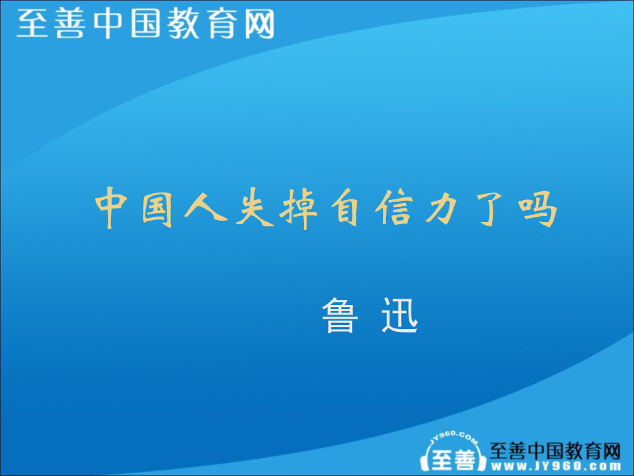 吴汉杀妻课文朗读.ppt_第1页