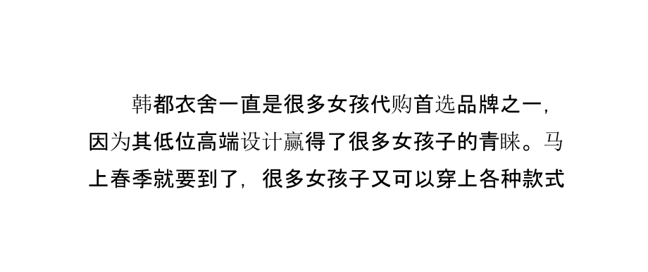 韩都衣舍旗舰店代购经验.pptx_第2页