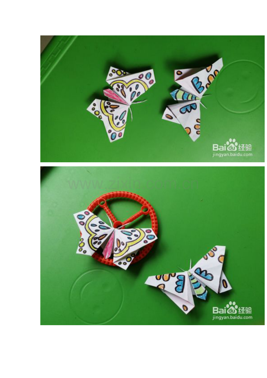 幼儿园折纸—蝴蝶.doc_第2页