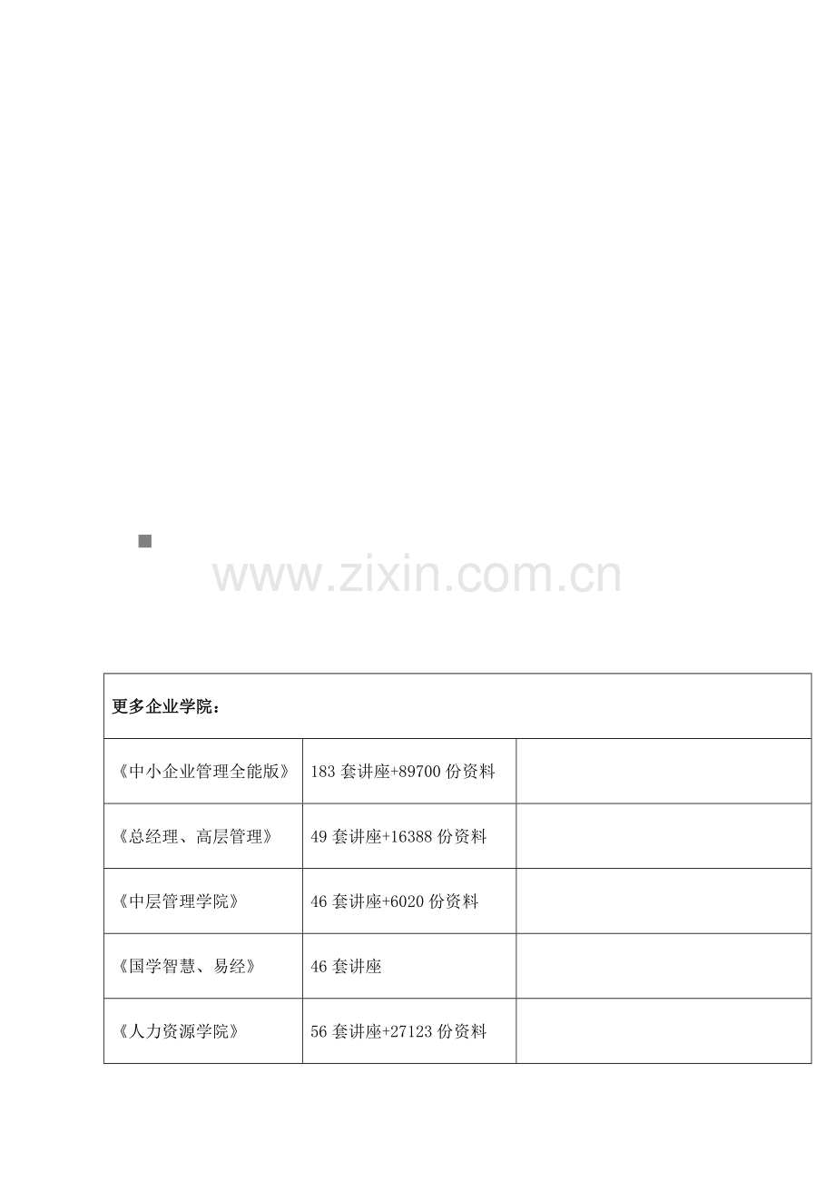 某大桥圆墩柱工程施工方案.docx_第1页