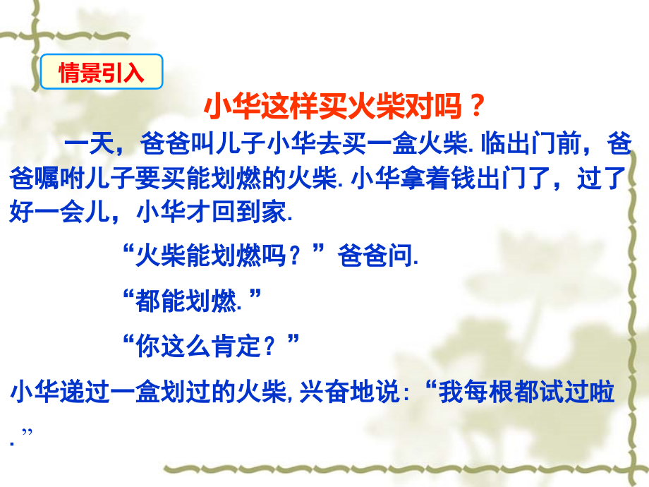 统计调查(二)抽样调查.ppt_第2页