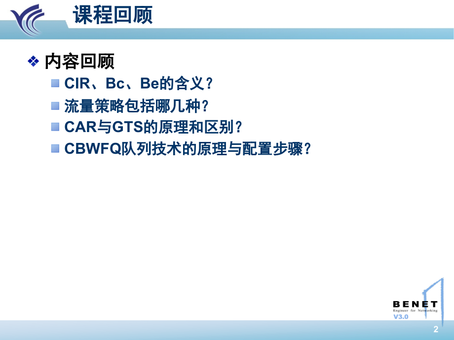 Bridge-PPT-chap12-v1.0.ppt_第2页