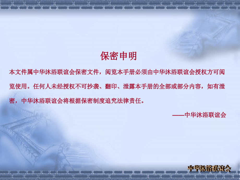 专业技能培训教程演示版.ppt_第2页