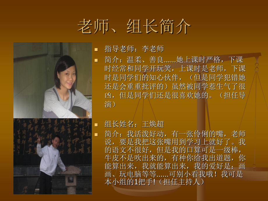 文字的奥秘.ppt_第2页